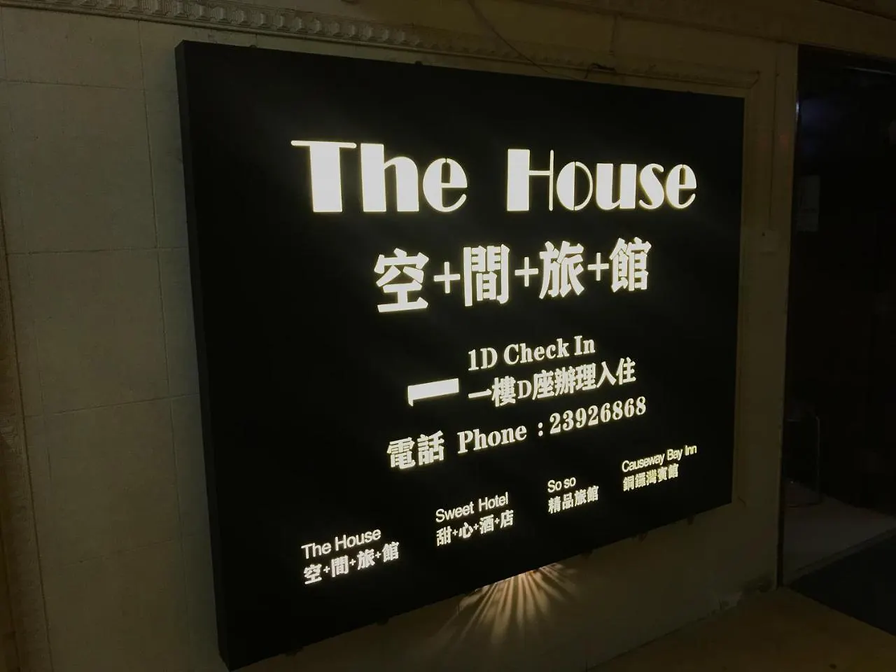 招待所 香港 空间旅馆（碧瑶）酒店