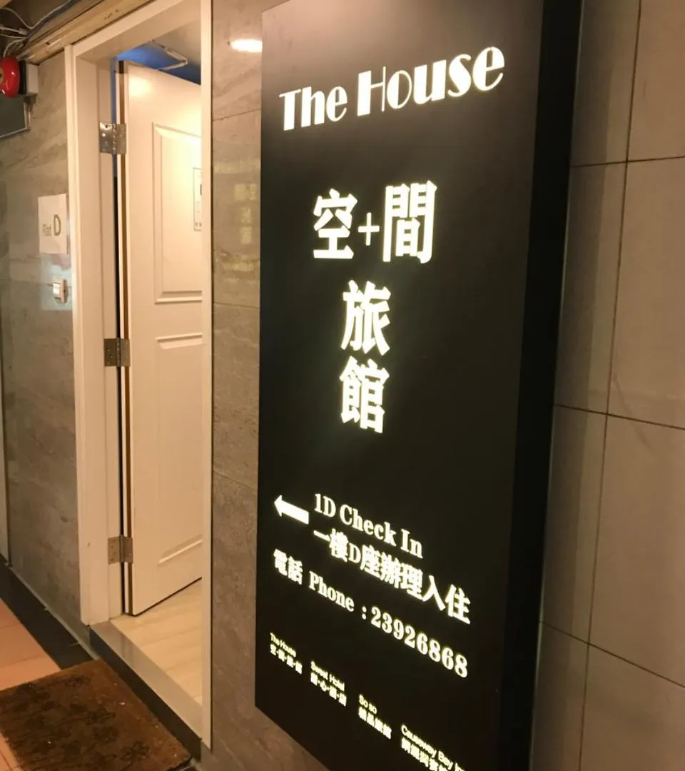 香港 空间旅馆（碧瑶）酒店